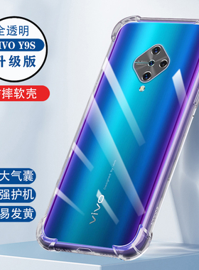 适用于vivoY9s手机壳Y7s新款V1945A透明vivo7s男女款yⅴivoyⅴiv0vⅰvoy丫viv∨viⅵoy1913九i是ivo9o全包vo
