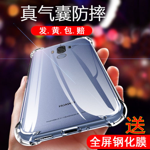 华为mate9透明加厚气囊防摔壳