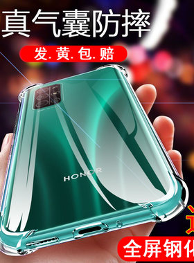 华为荣耀30S透明加厚气囊防摔壳