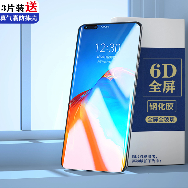 oppoa7x钢化膜蓝光高清