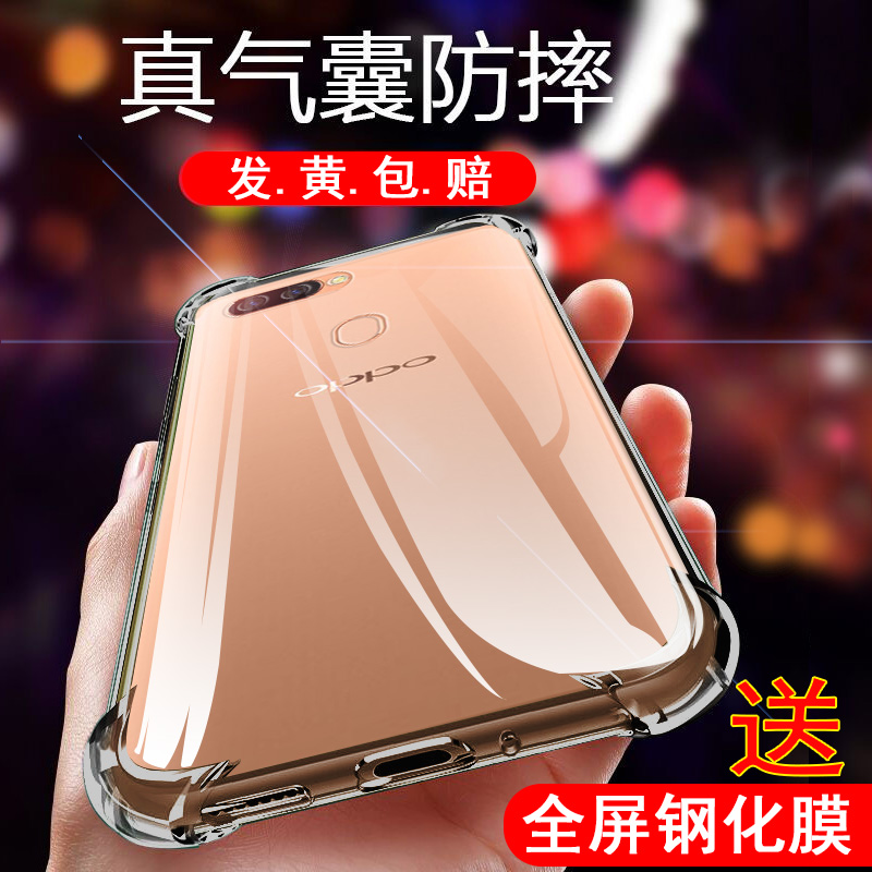 OPPOR11S透明加厚气囊防摔壳