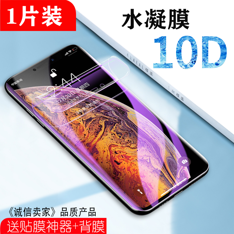 opporeno2z新版10d水凝膜全包边