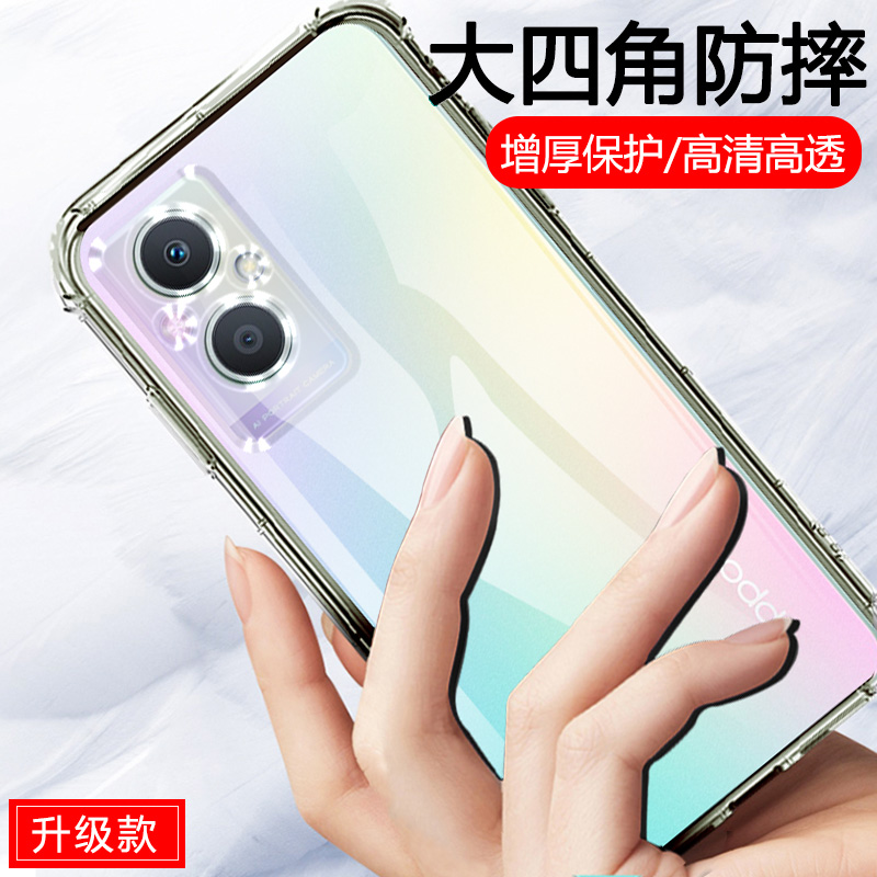 oppo手机壳透明a965g全包