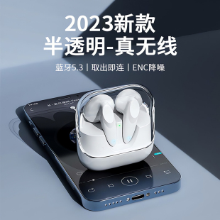 y73s无线vivos7e女s7e 适用于vivoY73S高端蓝牙耳机2023新款 vivo