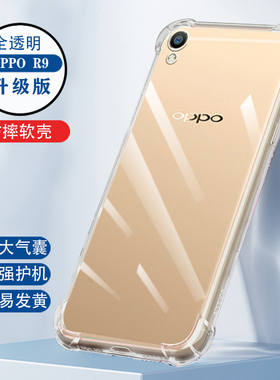 适用于oppor9手机壳r9S新款plus透明r9splus男女r9km防摔0pp0啊ppor9plusma全包r9plustma软硅胶r9sk保护套op