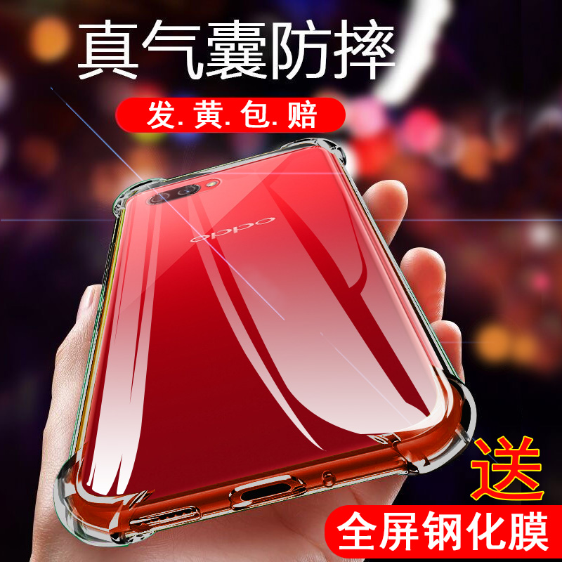 OPPOA5透明加厚气囊防摔壳