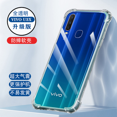 vivoY3手机壳气囊透明