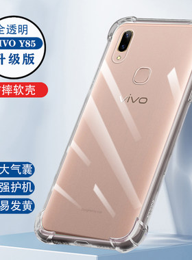 vivoy85手机壳a透明气囊