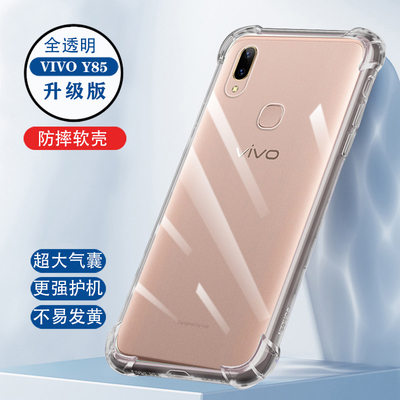 vivoy85手机壳a透明气囊