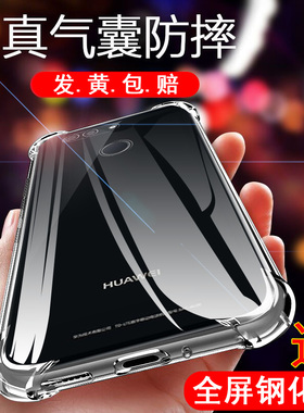 适用于适用华为nova2plus手机壳bac一al00保护套novo2s透明aloo新款nove防摔nov全包nowa钢化膜n0va男note女