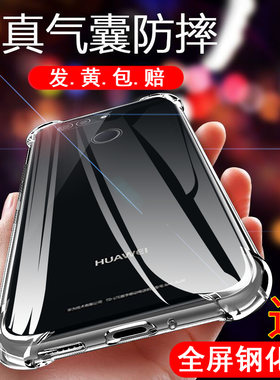 华为NOVA2PLUS透明气囊防摔壳