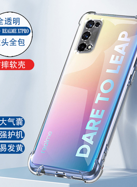 适用于真我x7手机壳realmex7pro至尊版RMX2176透明3115oppo2121硅胶套oppox全包por防摔75G男款Realme女oppor