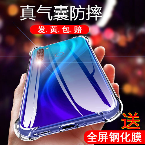 红米NOTE8透明加厚气囊防摔壳