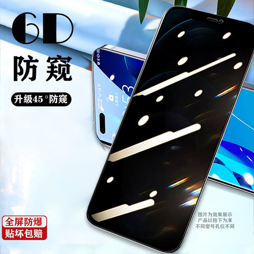 iphone苹果15promax钢化膜