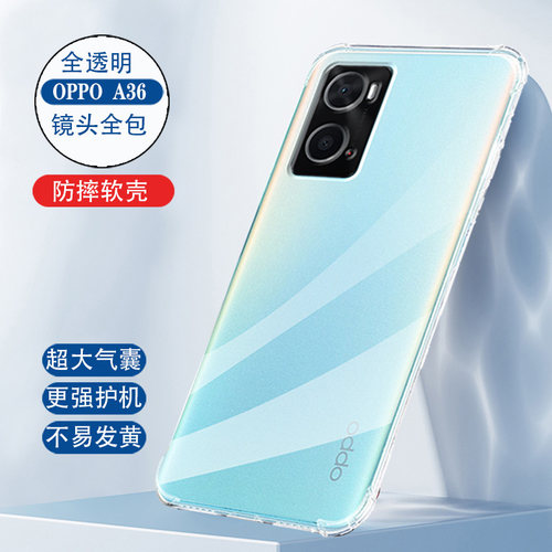 oppoa36手机壳气囊透明