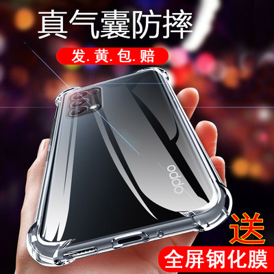 OPPORENO55G透明气囊防摔壳