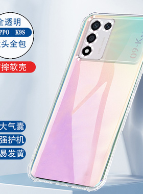 适用于oppok9s手机壳新款oppo k9透明k9x后壳k9pro外壳5g套全包防摔opρo软硅胶oρpo男ρok女pok高端opk高级