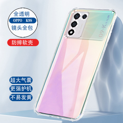 oppok9s手机壳pro透明