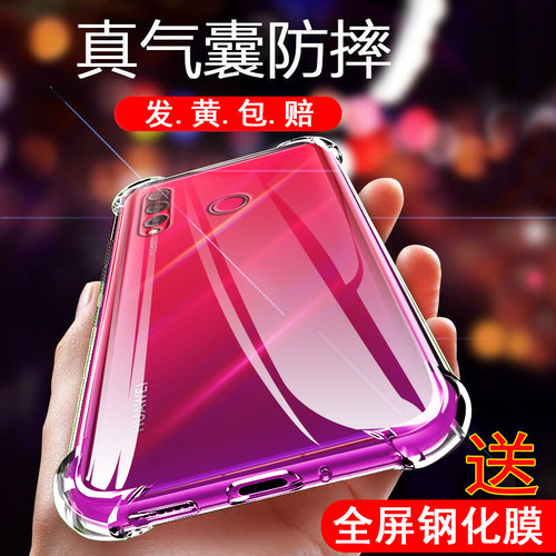 华为Nova4透明加厚气囊防摔壳