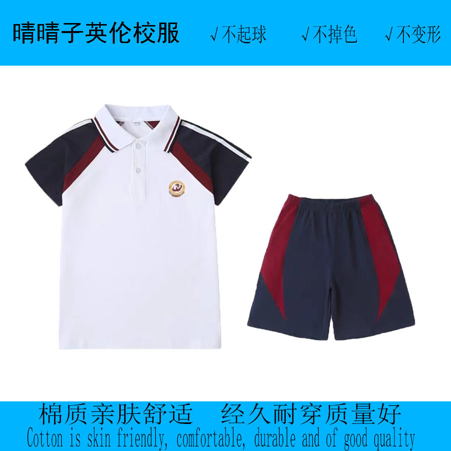 湖北恩施清江外国语学校学生校服套装运动服 枣红夏季短袖t恤短裤