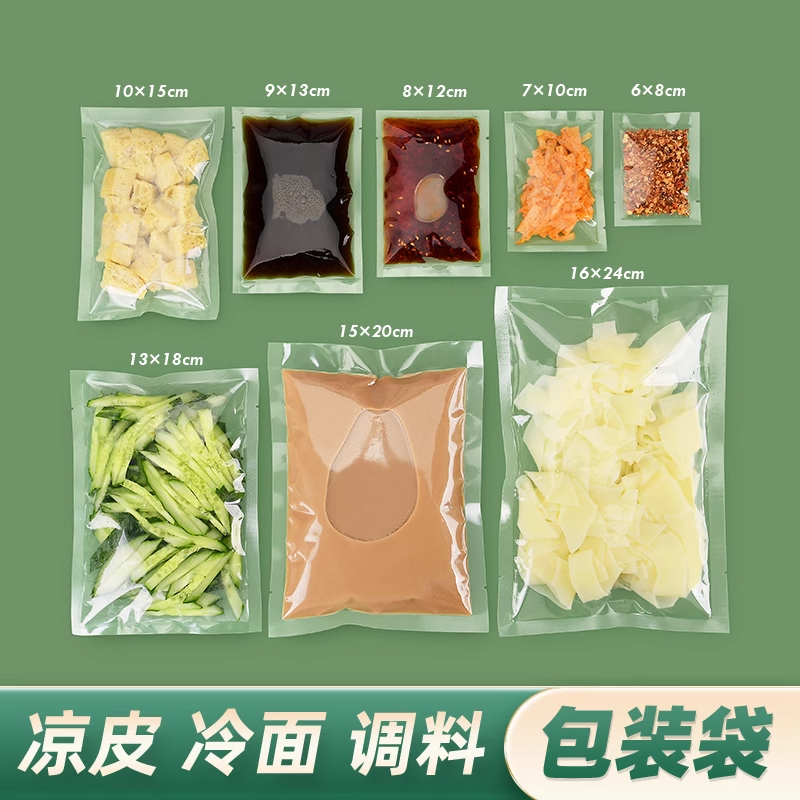 外卖醋包小号食品袋不漏汤汁