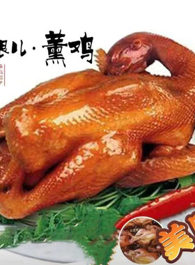 兴隆好礼正宗承德烧鸡柏根儿五香手撕卤味熟食健康低盐真空即食