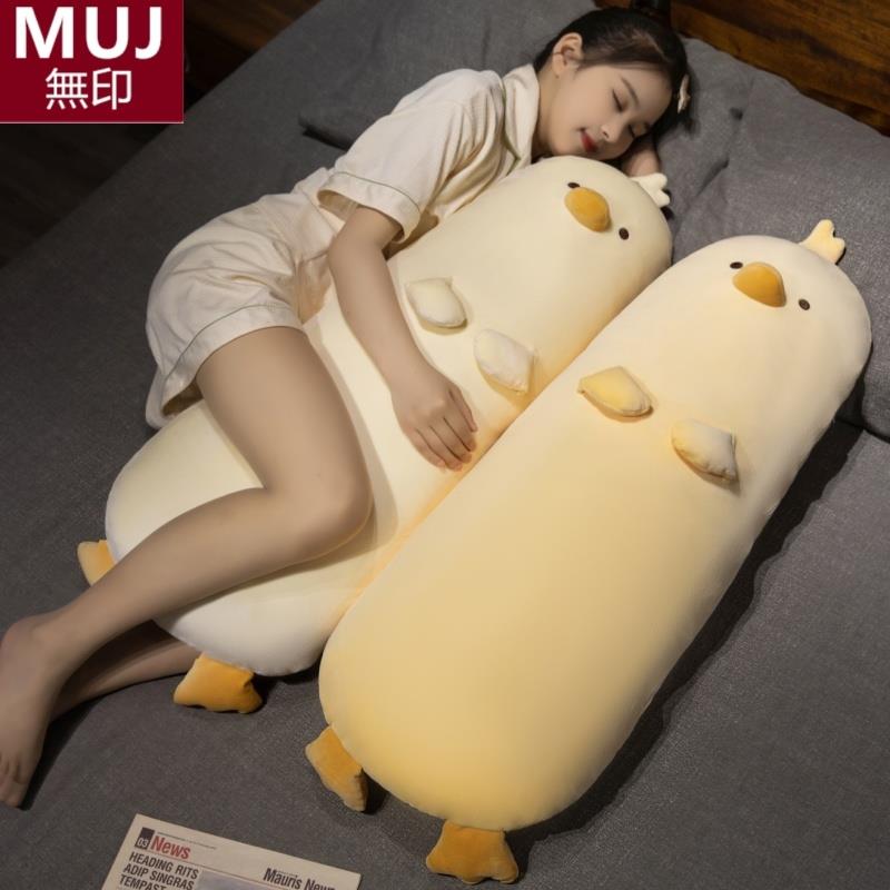 日本MUJ无印可爱小黄鸡长条抱枕毛绒玩具女生睡觉床上夹腿玩偶