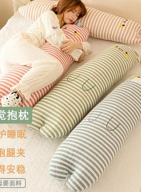 日本新款a类婴儿棉长条抱枕女生睡觉专用孕妇床上夹腿侧睡枕头儿