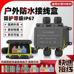 户外防水接线盒室外PC塑料地埋监控密封分线盒三通一进二出带端子