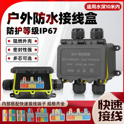 户外防水接线盒室外PC塑料地埋