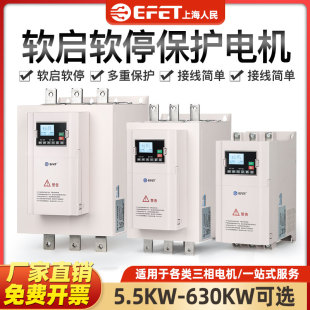 人民电机在线软启动器22/30/37/45/55/75/90/160/200KW启动柜