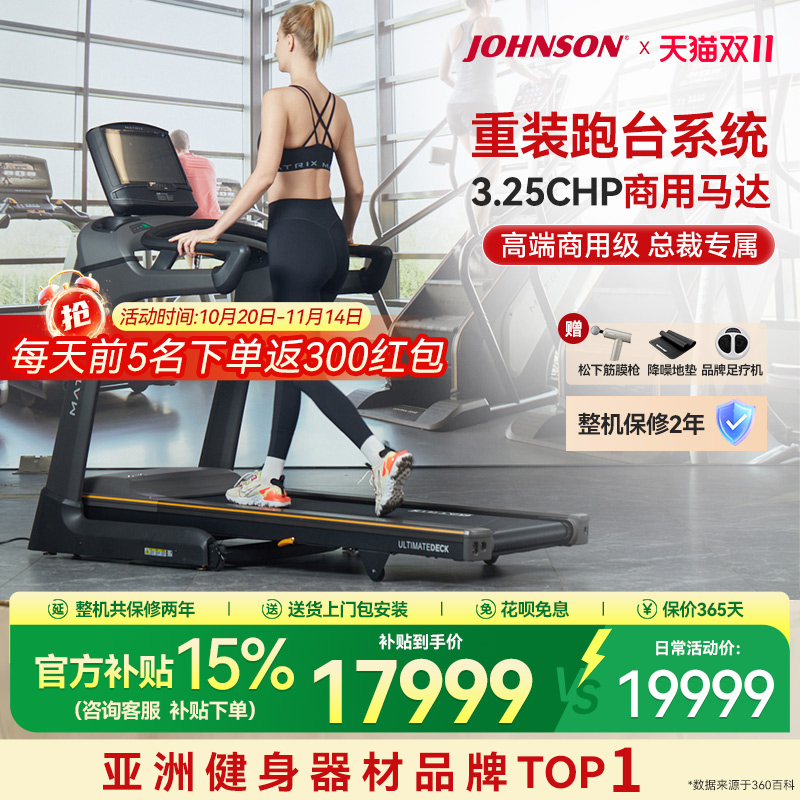 乔山MATRIX跑步机家用款静音可折叠高端健身房健身器材TF30XR/XIR