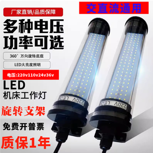 LED机床工作灯CNC数控车床照明灯管型荧光灯24v机床灯防水防爆220