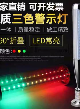 LED警示灯24v加工中心信号灯机床警示灯led三色灯车床信号灯蜂鸣