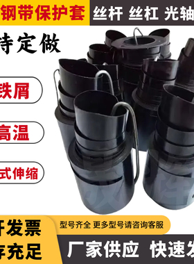 机床丝杠丝杆螺旋钢带保护套钢制滚珠丝杆防护罩圆形弹簧式伸缩套