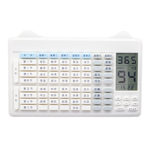 创意多功能自由拼装DIY小学课程表桌面摆件电子版作业计时器365天目标倒计时计划表1-6年级高颜值文具礼物