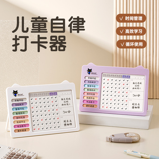 礼记暑假儿童自律打卡学习器神器习惯养成小学生自我规律神器一年级必备品幼儿园计划表