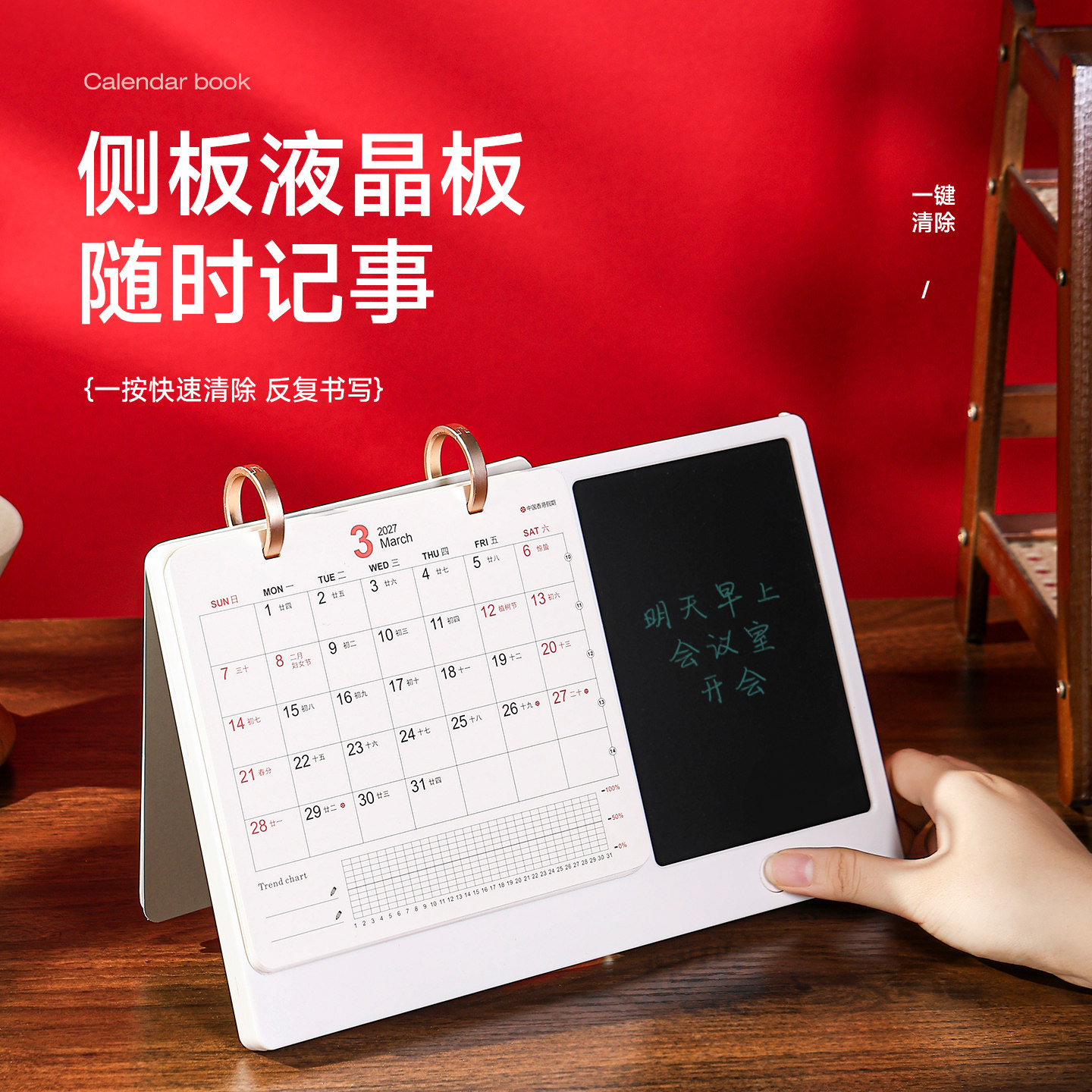 礼记2027年台历创意液晶写字板月历企业定制伴手礼logo送礼高档礼物桌面摆件记事年历手写备忘录一键清屏日历