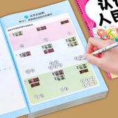 角分人民币换算教具基础练习题人民币 认识人民币练习册一年级数学思维专项训练人教版 上册下册元 认识从入门到精通100以内加减法