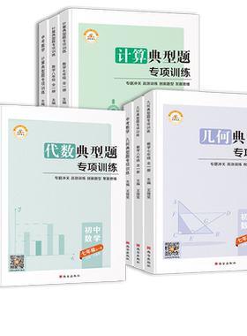 七年级数学计算题专项训练