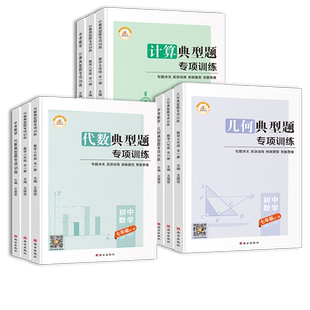 七年级上册下册数学计算题专项训练人教版有理数的加减法解一元一次方程混合运算计算题口算天天练满分训练初一数学计算题训练