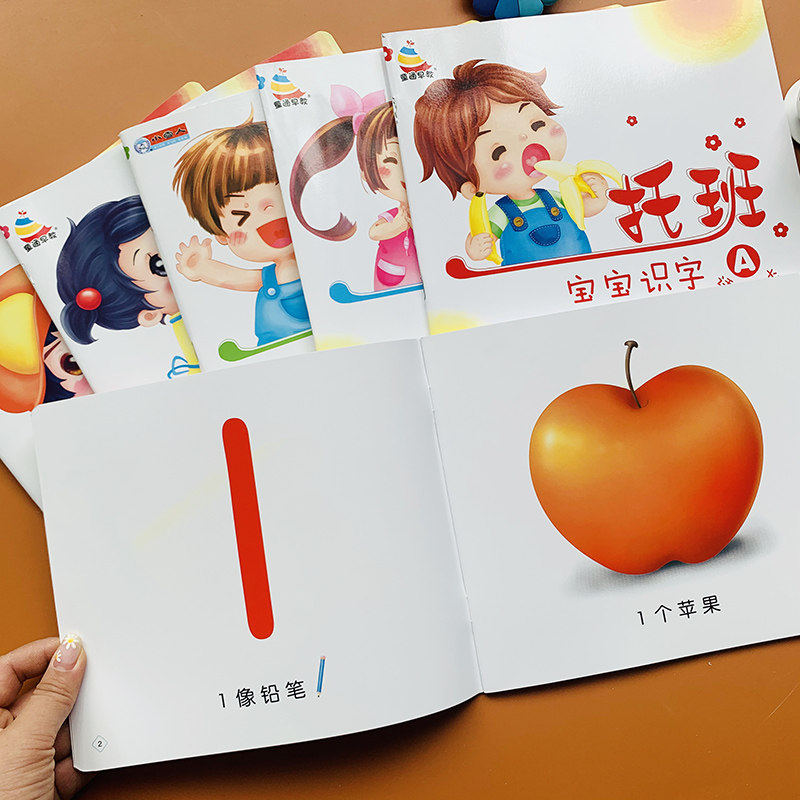 全套6本幼儿园托班教材早教书1-2-3岁宝宝数数书看图认物简单识字认知一句话语言启蒙数字书启蒙儿童两岁半到三岁小孩益智幼儿用书