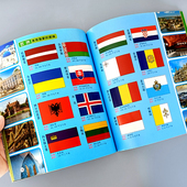 全世界各国国家国旗大全儿童认识国旗宝宝学认国家国旗国徽图片书籍小学生一二年级课外阅读读物带拼音国家旗帜图册国旗大百科