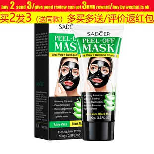 Gold Collagen Peel Off Mask Blackhead Remove clean撕拉面膜膏