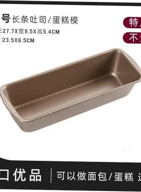 Rectangular Loaf Pan Toast Box Mold Bread Mold Baking Tools.