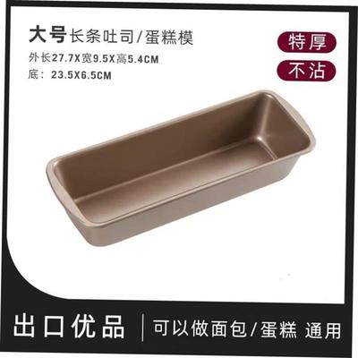 Rectangular Loaf Pan Toast Box Mold Bread Mold Baking Tools.