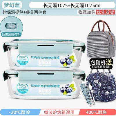 Glass food storage container box for micro-wave oven Bento