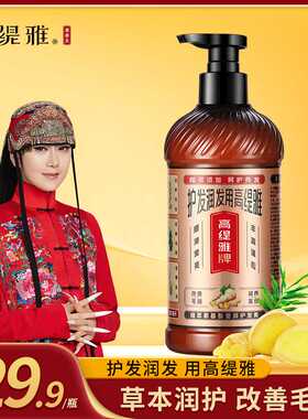 高缇雅氨基酸植萃润养护发素柔顺顺滑改善毛躁分叉滋润发丝留香sd