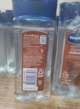 200ml Body Gel Oil for Healthy Glowing Skin Cocoa Radiant Bo