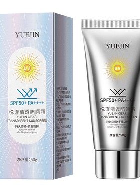 SPF50 Sunscreen Whitening Sunscreen 50g PA++++ SPF 50 Sunscr